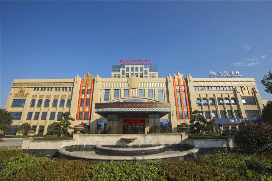 Wyndham Hangzhou East Exterior foto